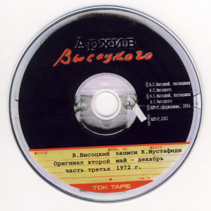 disk-6-~-na-krayu-kraya-zemli-2003-06