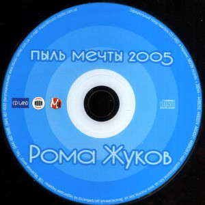pyil-mechtyi-2005-04