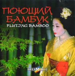poyuschiy-bambuk---0001
