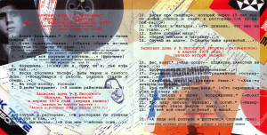 disk-2-~-v-tridevyatom-gosudarstve-2003-02
