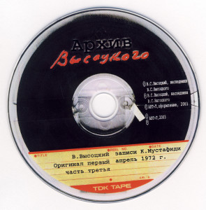 disk-3-~-vozle-goroda-pekina-2003-06