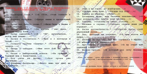 disk-5-~-vse-sroka-uje-zakonchenyi-2003-02