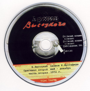 disk-5-~-vse-sroka-uje-zakonchenyi-2003-06