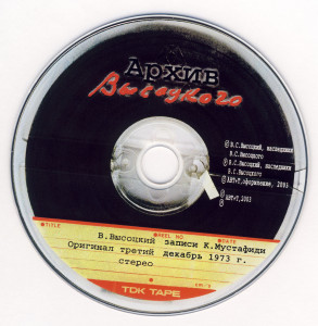 disk-7-~-vot-eto-da-2003-06