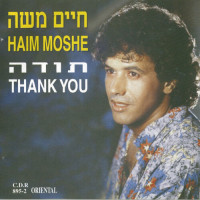 haïm-moshe---תודה