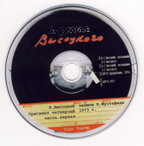 disk-8-~-u-menya-gitara-est-2003-06