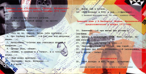 disk-9-~-vesna-escho-v-nachale-2003-03