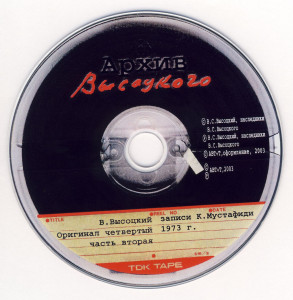 disk-9-~-vesna-escho-v-nachale-2003-07