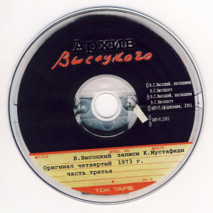 disk-10-~-tak-ono-i-est-2003-06