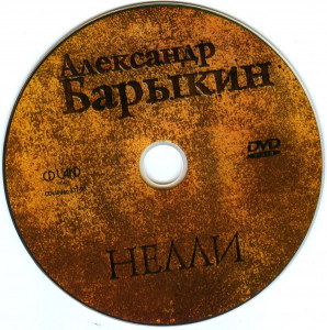 aleksandr-baryikin---nelli-2007-05