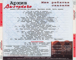 disk-11-~-mne-rebyata-skazali-2003-05