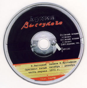 disk-11-~-mne-rebyata-skazali-2003-06