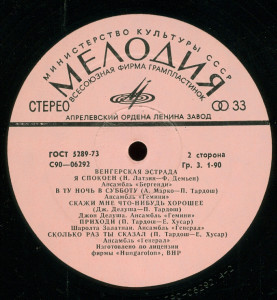vengerskaya-estrada-1975-03