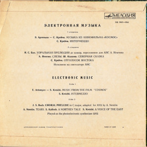 elektronnaya-muzyika-(1969)-1970-01