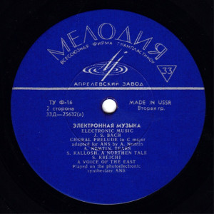 elektronnaya-muzyika-(1969)-1970-03