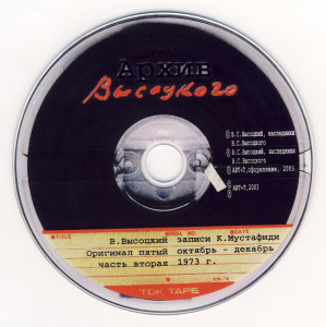 disk-12-~-eto-byil-voskresnyiy-den-2003-06