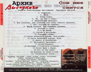 disk-13-~-son-mne-snitsya-2003-05