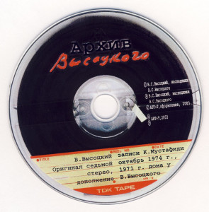 disk-14-~-chto-za-dom-pritih-2003-06