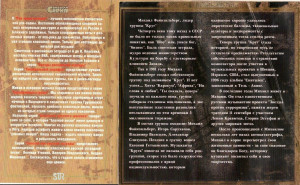 via-krug-(zvozdyi-rossiyskoy-estradyi)-2003-03