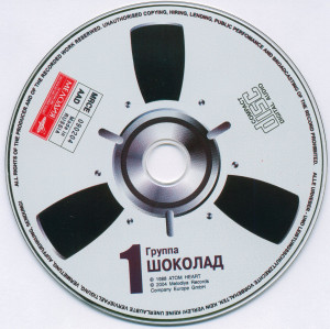 pervyiy-albom.-shokolad-1-(1988)-2004-05