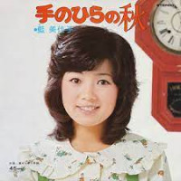 藍美代子-(miyoko-ai)---手のひらの秋