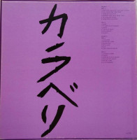 back---caravelli---gift-pack-series,-1973,-2lp,-ecph-11-12,-japan