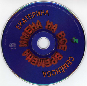 imena-na-vse-vremena-2001-06