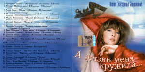 a-jizn-menya-krujila...-2006-01