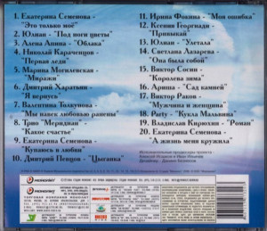 a-jizn-menya-krujila...-2006-08