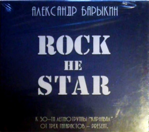 rock-ne-star-2009-06