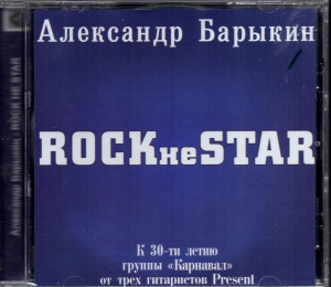 rock-ne-star-2009-08