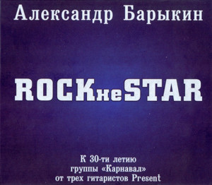 rock-ne-star-2009-09