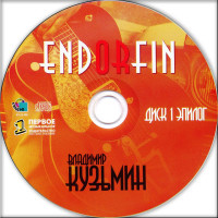 end-or-fin-(disk-1-epilog)-2012-07