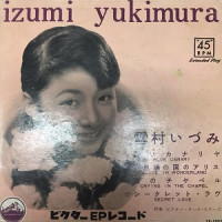 izumi-yukimura---青いカナリヤ