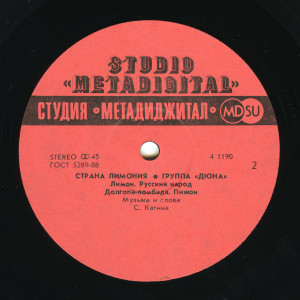 strana-limoniya-1990-03