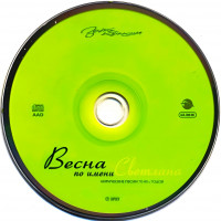 vesna-po-imeni-svetlana-2006-06