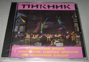 egiptyanin-(kontsert-s-zaporojskim-kamernyim-orkestrom)-2001-03