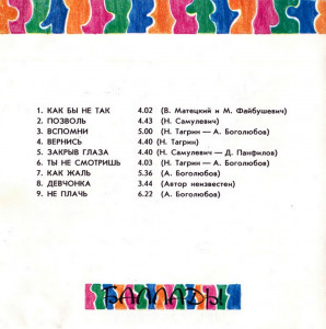 balladyi-1993-03
