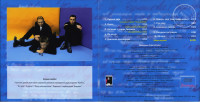 tvoi-pisma-1997-03