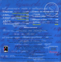 tvoi-pisma-1997-09