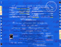 tvoi-pisma-1997-10