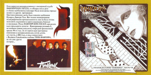 vampirskie-pesni-(1995)-2004-01