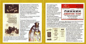 vampirskie-pesni-(1995)-2004-03
