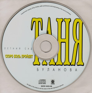 skoro-bol-proydot-1996-05