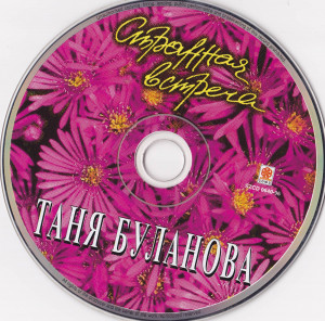 strannaya-vstrecha-1996-05