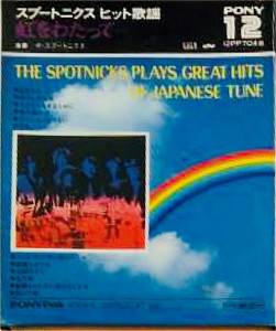 de-spotnicks-zeldzame-japan-cassette-achterkant