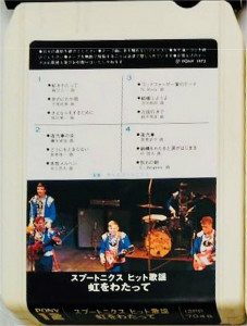de-spotnicks-zeldzame-japan-cassette