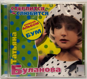 sterpitsya-slyubitsya-1997-12