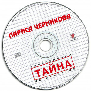 tayna-1997-07