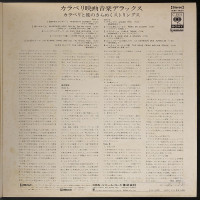 razvorot2-caravelli-screen-music-deluxe,-19--,-sonx-60150,-japan